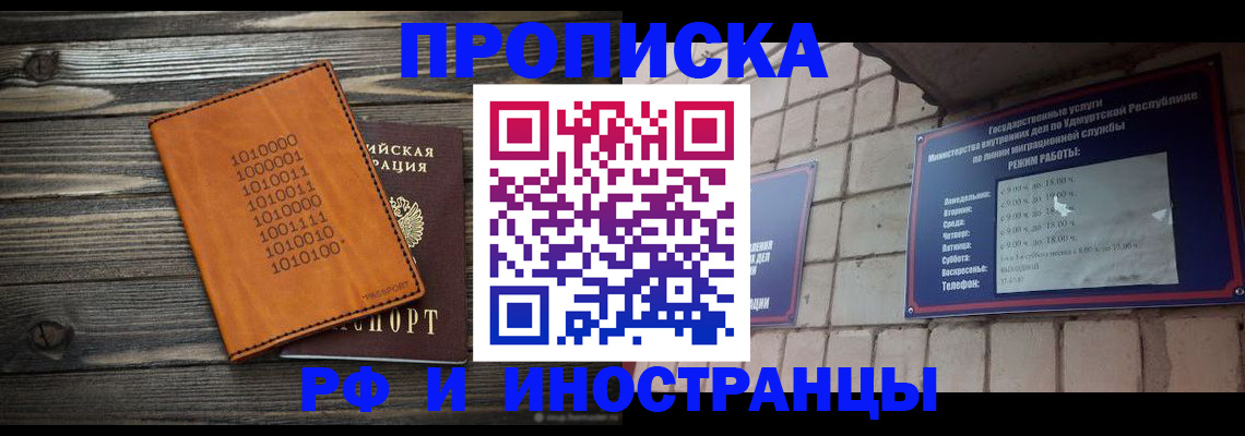 найти адрес прописки в Джанкое