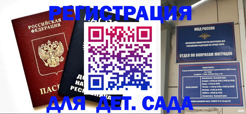 прописка 2025 в Джанкое