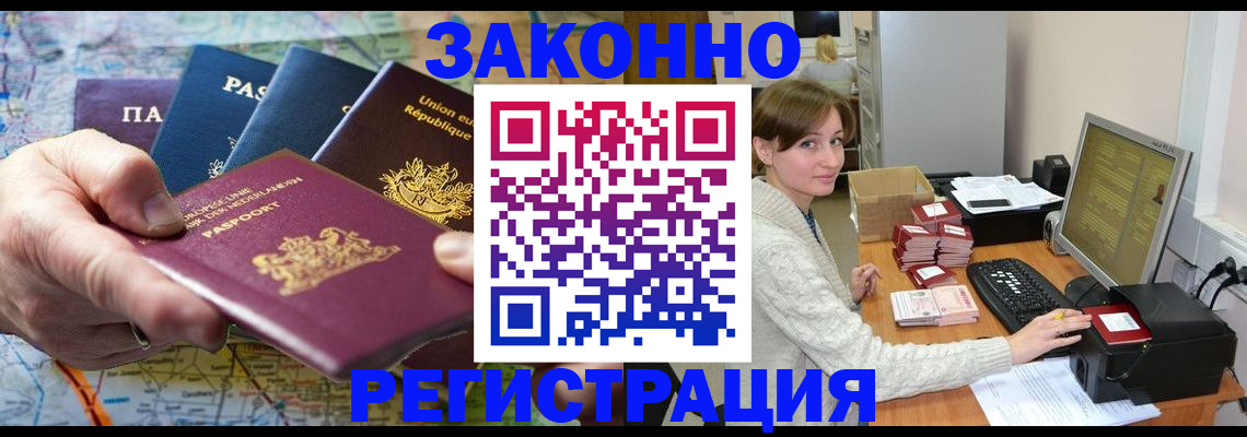 прописка для школы в Джанкое