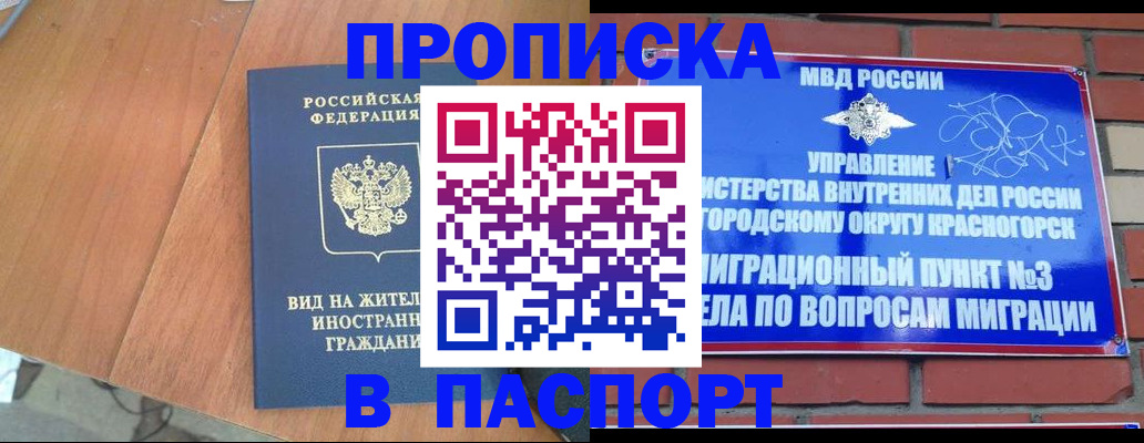 найти адрес прописки в Джанкое
